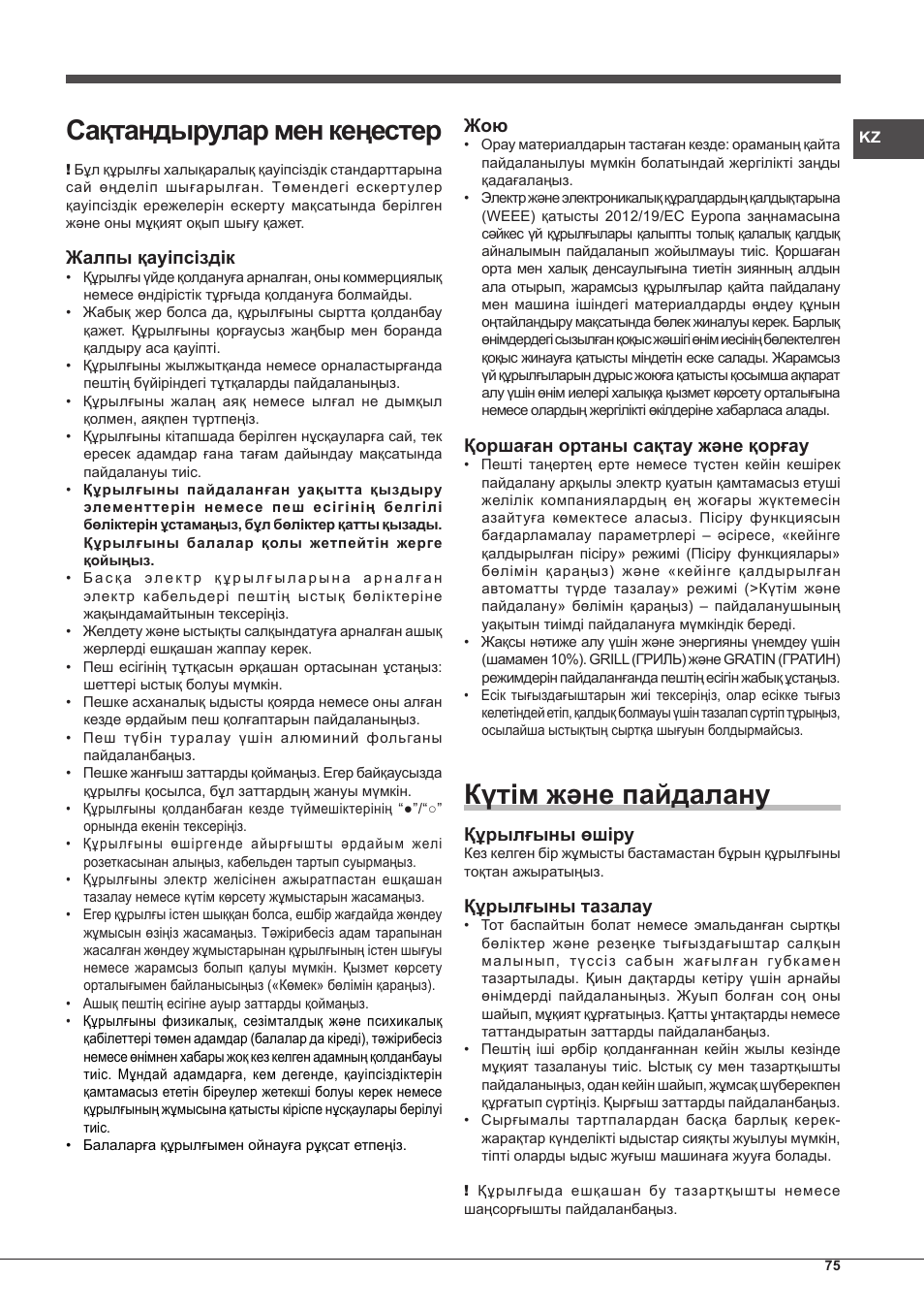 Сақтандырулар мен кеңестер, Күтім және пайдалану, Жалпы қауіпсіздік | Қоршаған ортаны сақтау және қорғау, Құрылғыны өшіру, Құрылғыны тазалау | Hotpoint Ariston Style FHS 536 IX-HA User Manual | Page 75 / 84