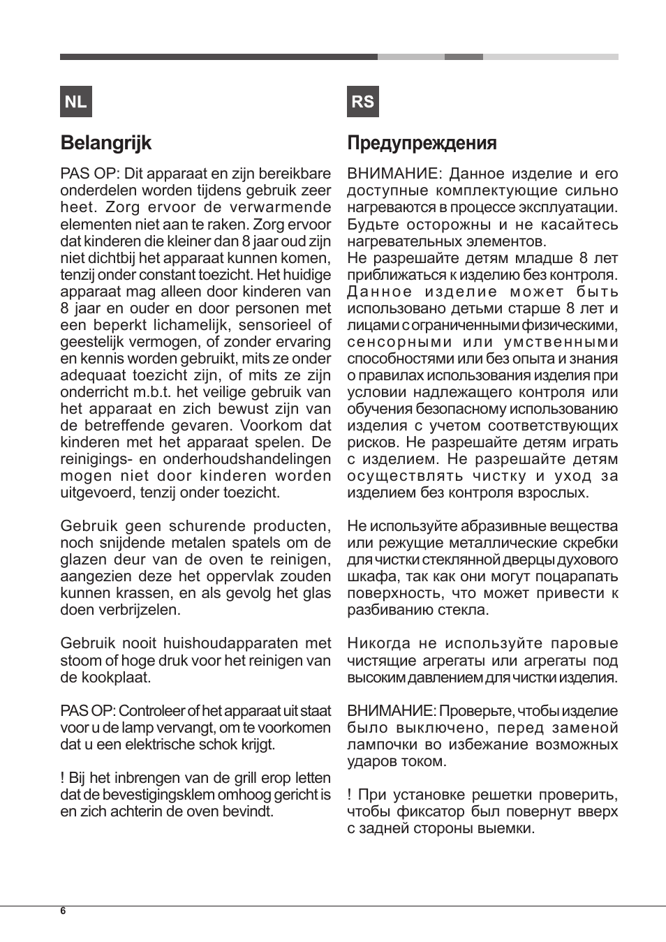 Belangrijk, Предупреждения | Hotpoint Ariston Style FH 51 (BK)-HA User Manual | Page 6 / 76