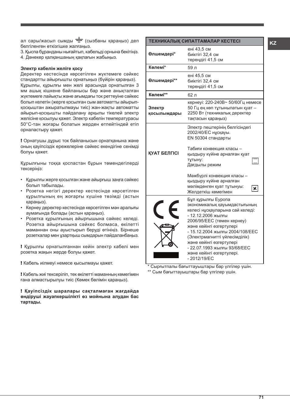 Hotpoint Ariston Style FH 51 (BK)-HA User Manual | Page 71 / 76