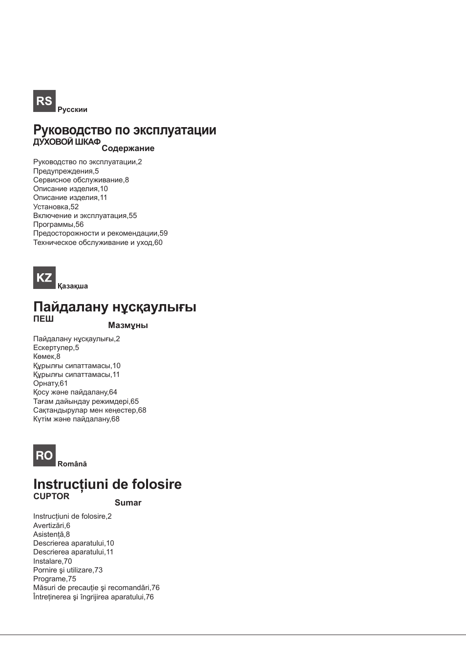 Руководство по эксплуатации, Пайдалану нұсқаулығы, Instrucţiuni de folosire | Hotpoint Ariston FH G /HA S User Manual | Page 2 / 80