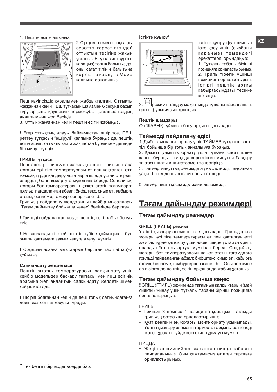 Тағам дайындау режимдері, Таймерді пайдалану әдісі, Тағам дайындау бойынша кеңес | Hotpoint Ariston FH G /HA S User Manual | Page 65 / 80