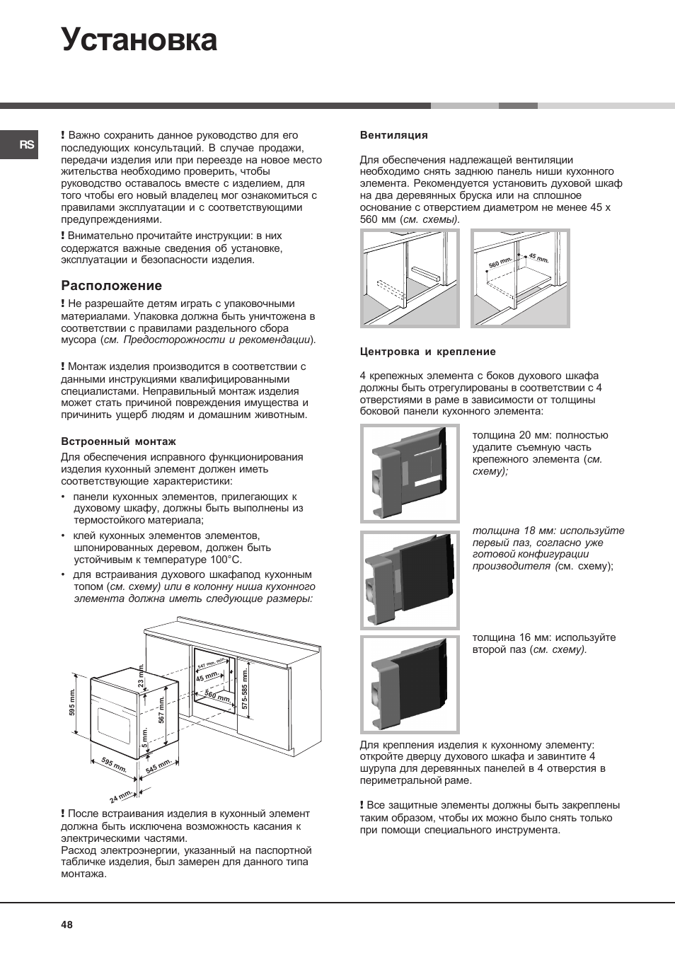 Hotpoint Ariston FH 62 /HA User Manual | Page 48 / 64