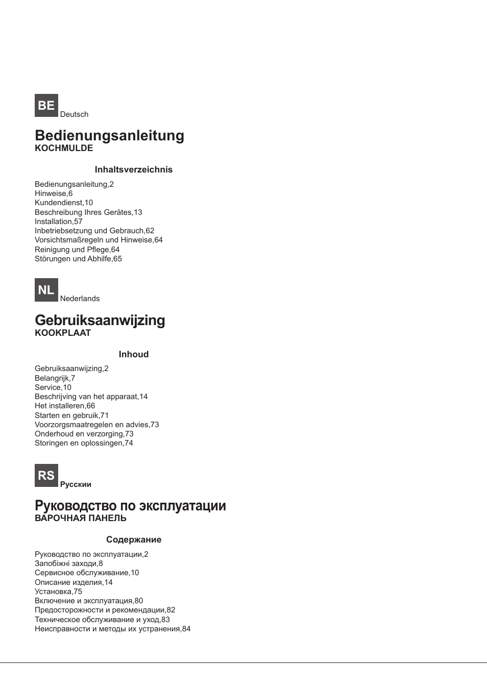 Bedienungsanleitung, Gebruiksaanwijzing, Руководство по эксплуатации | Hotpoint Ariston PH 750 T (AV) R-HA User Manual | Page 2 / 84