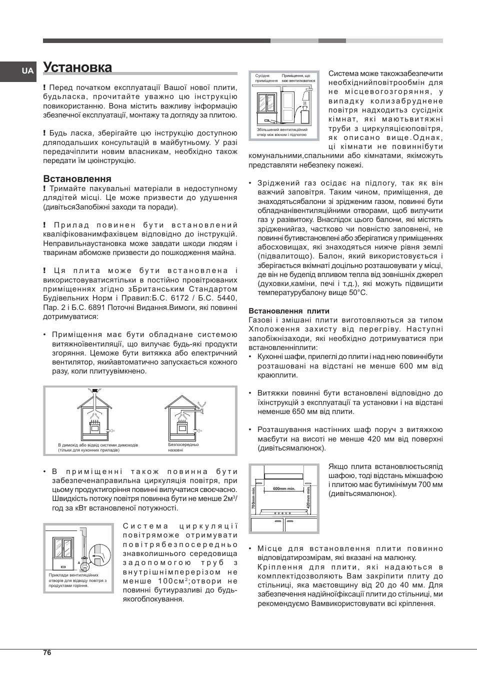 Установка, Встановлення | Hotpoint Ariston PH 640MST (AV) R-HA User Manual | Page 76 / 84