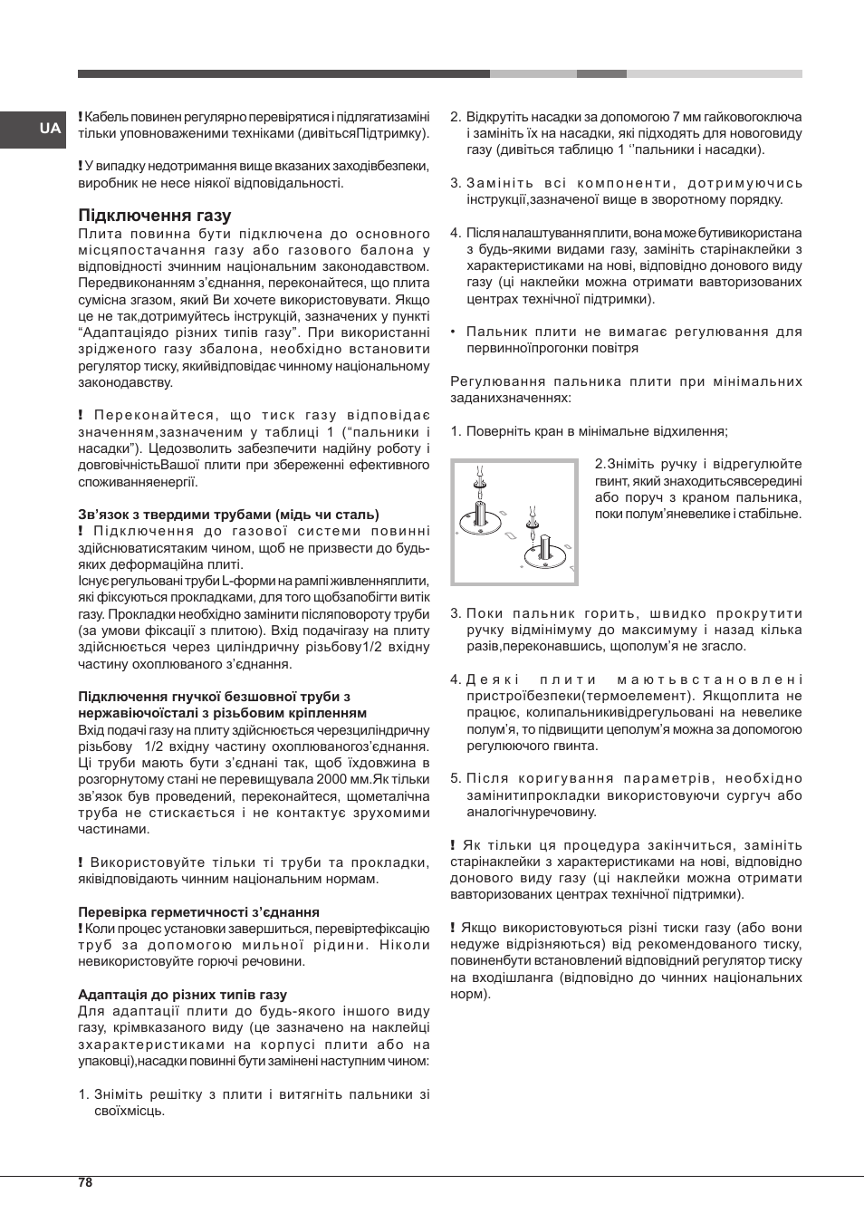 Підключення газу | Hotpoint Ariston PH 640MST (AV) R-HA User Manual | Page 78 / 84