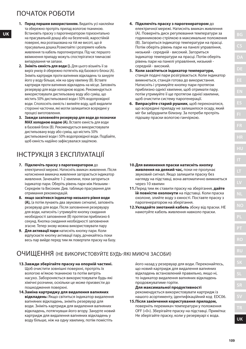 Початок роботи, Інструкція з експлуатації, Очищення | Не використовуйте будь-які миючі засоби) | Electrolux EDBS3350 User Manual | Page 109 / 112