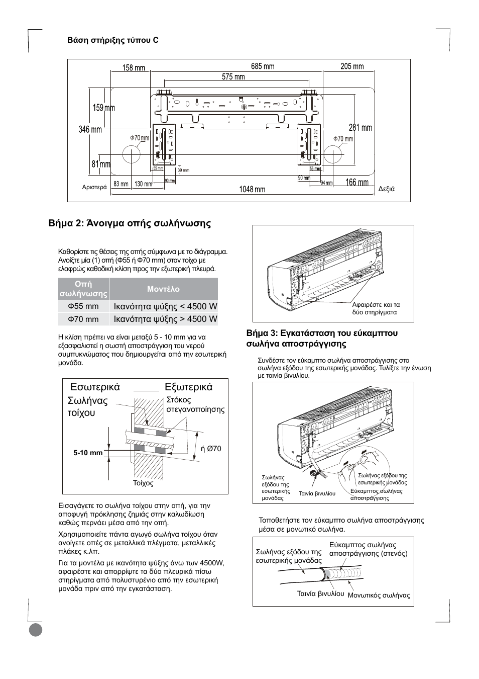 Eco cool - installation manual_l1 v2_ 54, Ǽıȧĳiȡțțȑ, Ǽȟȧĳiȡțțȑ | Ǻȓȝįǳȟƞțȗȝįƞʌȓȣıȧȝȓȟȧıșȣ, Ȉȧȝȓȟįȣ ĳƞȓȥƞȣ | Electrolux EXI18HL1WE User Manual | Page 54 / 136