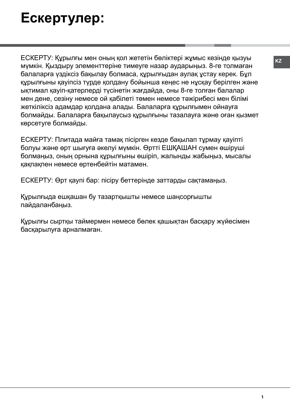 Ескертулер | Hotpoint Ariston PF 604 (WH)-HA User Manual | Page 38 / 52