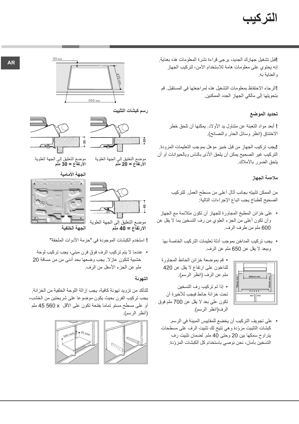 بيكرتلا | Hotpoint Ariston PF 604 (WH)-HA User Manual | Page 50 / 52
