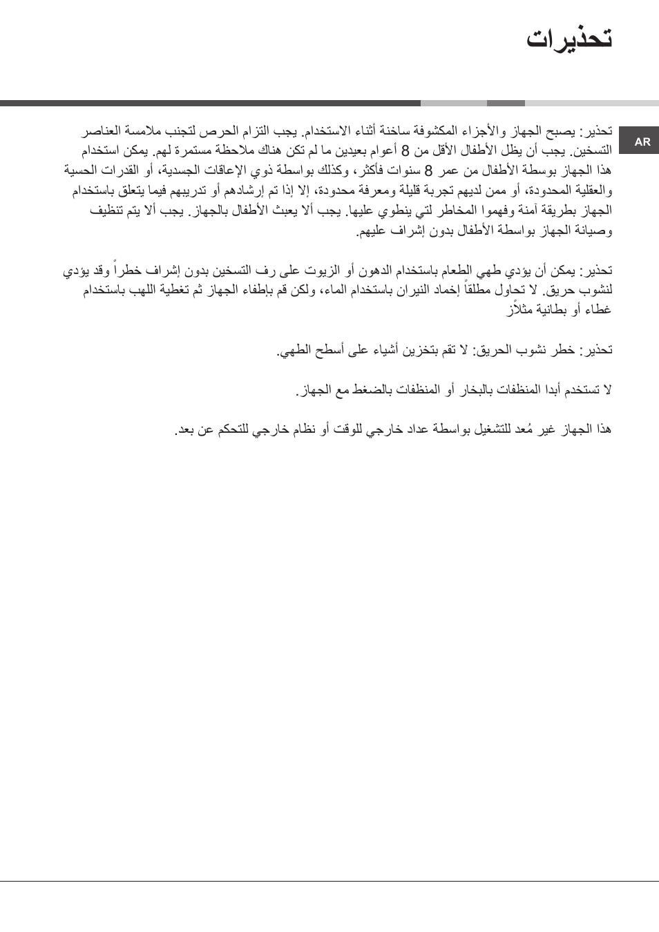 تاريذحت | Hotpoint Ariston PF 604 (WH)-HA User Manual | Page 51 / 52