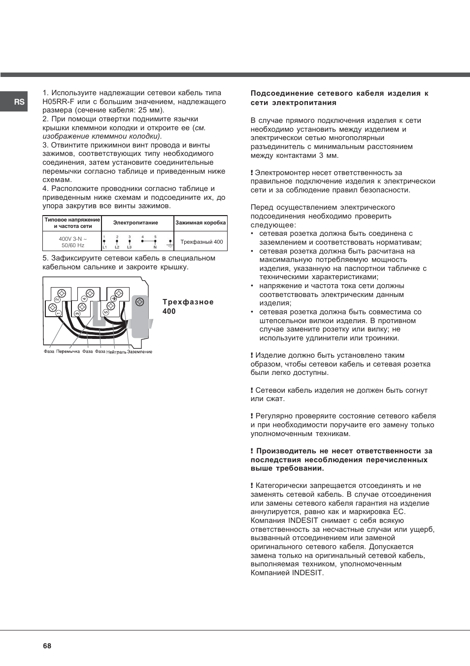 Hotpoint Ariston KRM 640 X User Manual | Page 68 / 72