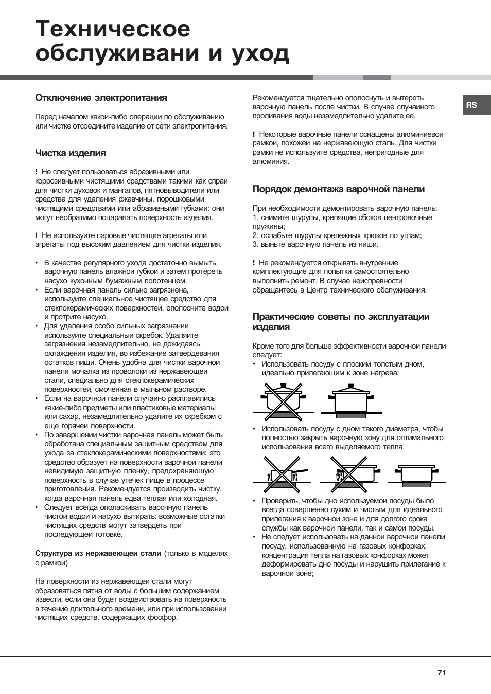 Hotpoint Ariston KRM 640 X User Manual | Page 71 / 72