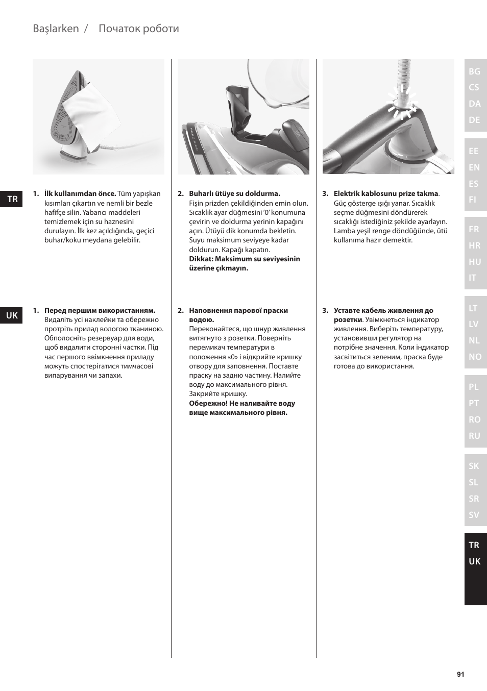 Початок роботи, Başlarken | Electrolux EDB6120 User Manual | Page 91 / 96