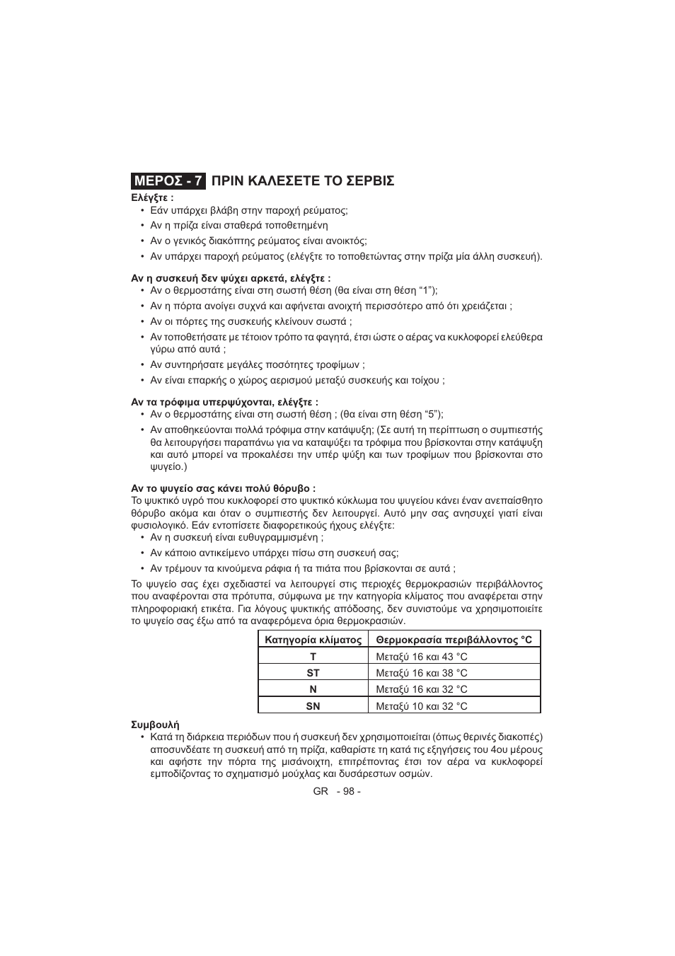 Ȃǽȇȅȉ   ȇȇǿȃ ȁǹȁǽȉǽȉǽ ȉȅ ȉǽȇǻǿȉ | Electrolux EJF4442AOX User Manual | Page 100 / 124