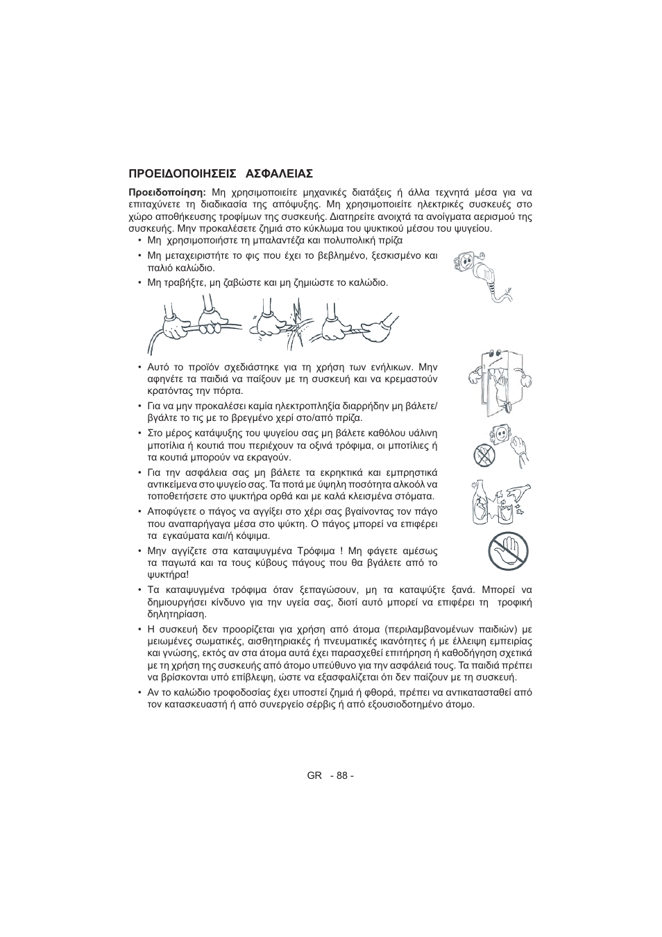 Electrolux EJF4442AOX User Manual | Page 90 / 124