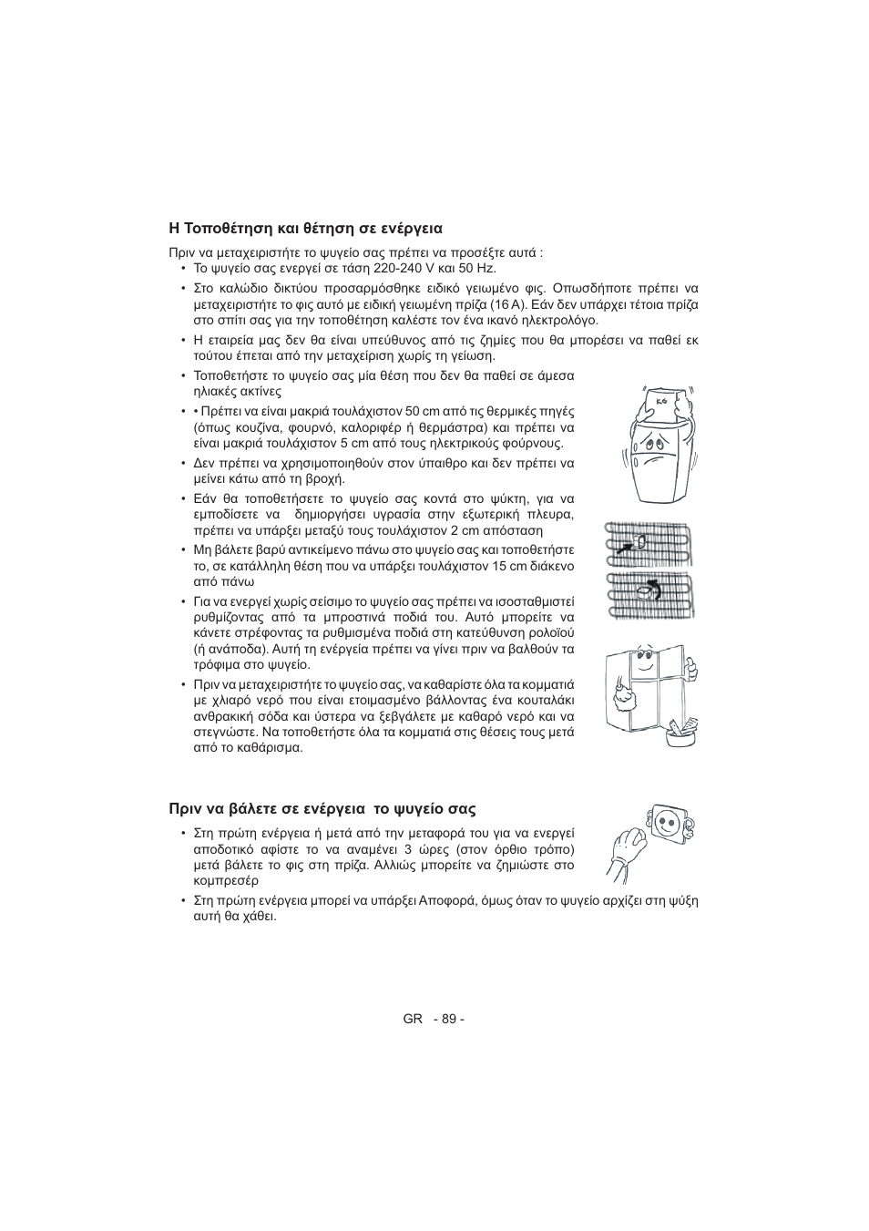 Electrolux EJF4442AOX User Manual | Page 91 / 124