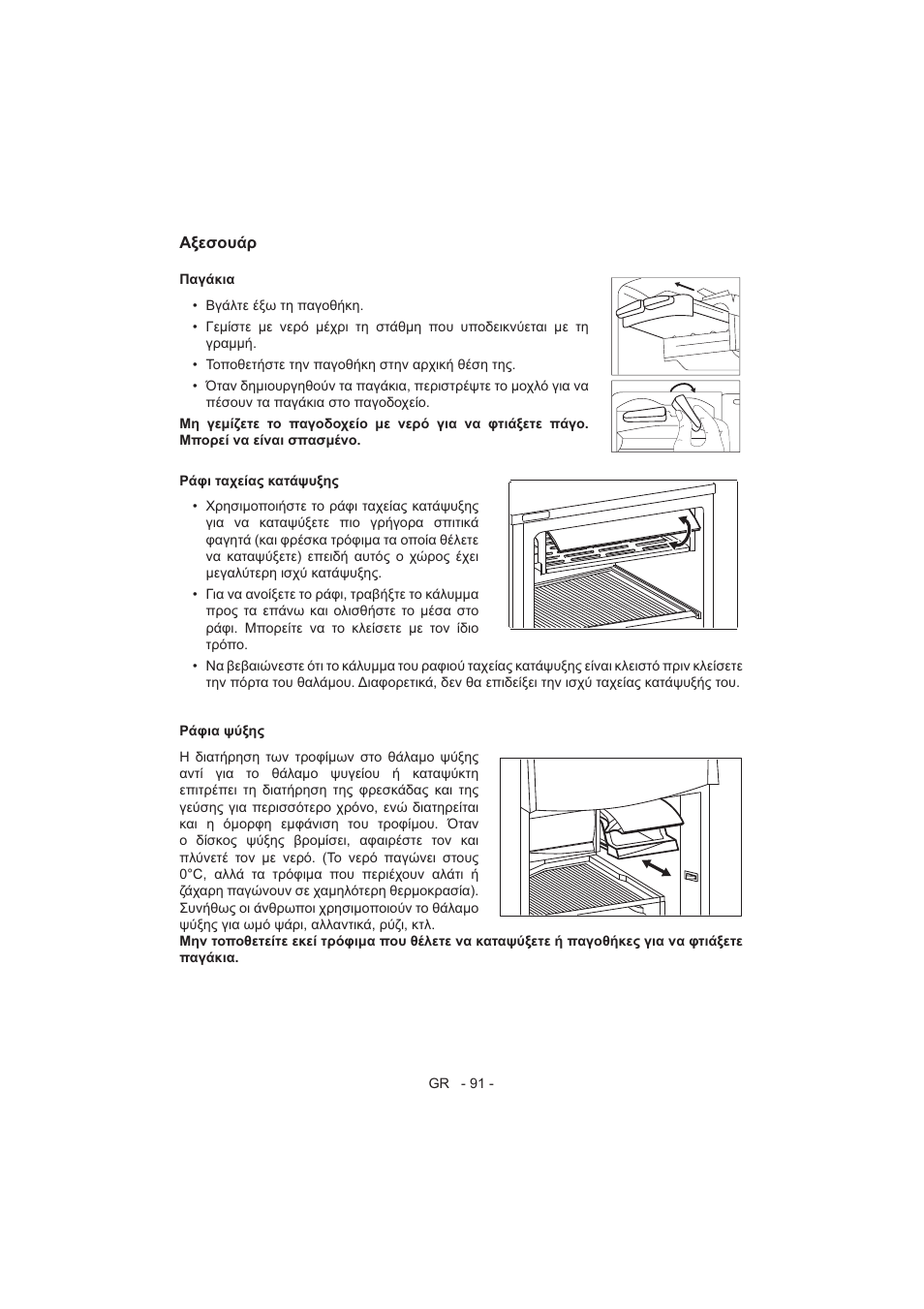 Electrolux EJF4442AOX User Manual | Page 93 / 124