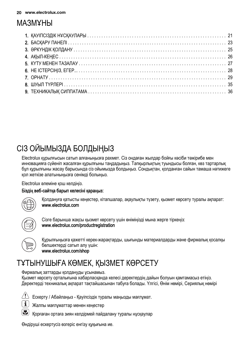 Мазмұны, Сіз ойымызда болдыңыз, Тұтынушыға көмек, қызмет көрсету | Electrolux EUN2243AOW User Manual | Page 20 / 76