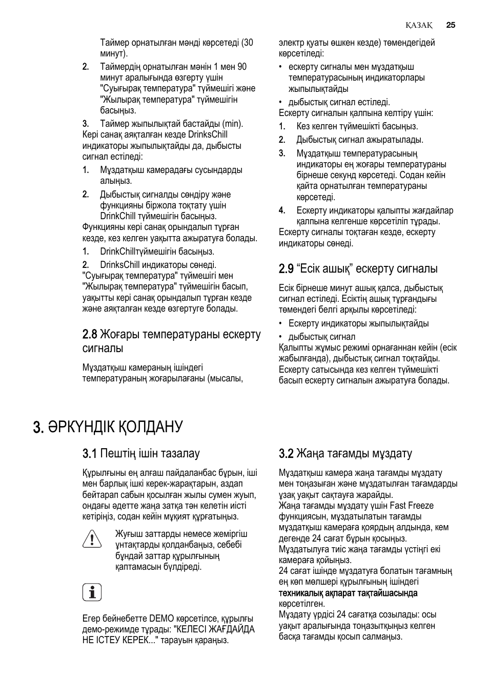 Әркүндік қолдану, 8 жоғары температураны ескерту сигналы, 9 “есік ашық” ескерту сигналы | 1 пештің ішін тазалау, 2 жаңа тағамды мұздату | Electrolux EUN2243AOW User Manual | Page 25 / 76