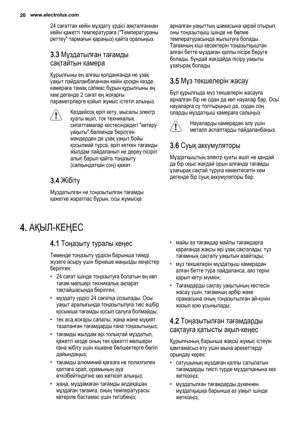Ақыл-кеңес, 3 мұздатылған тағамды сақтайтын камера, 4 жібіту | 5 мұз текшелерін жасау, 6 суық аккумуляторы, 1 тоңазыту туралы кеңес | Electrolux EUN2243AOW User Manual | Page 26 / 76