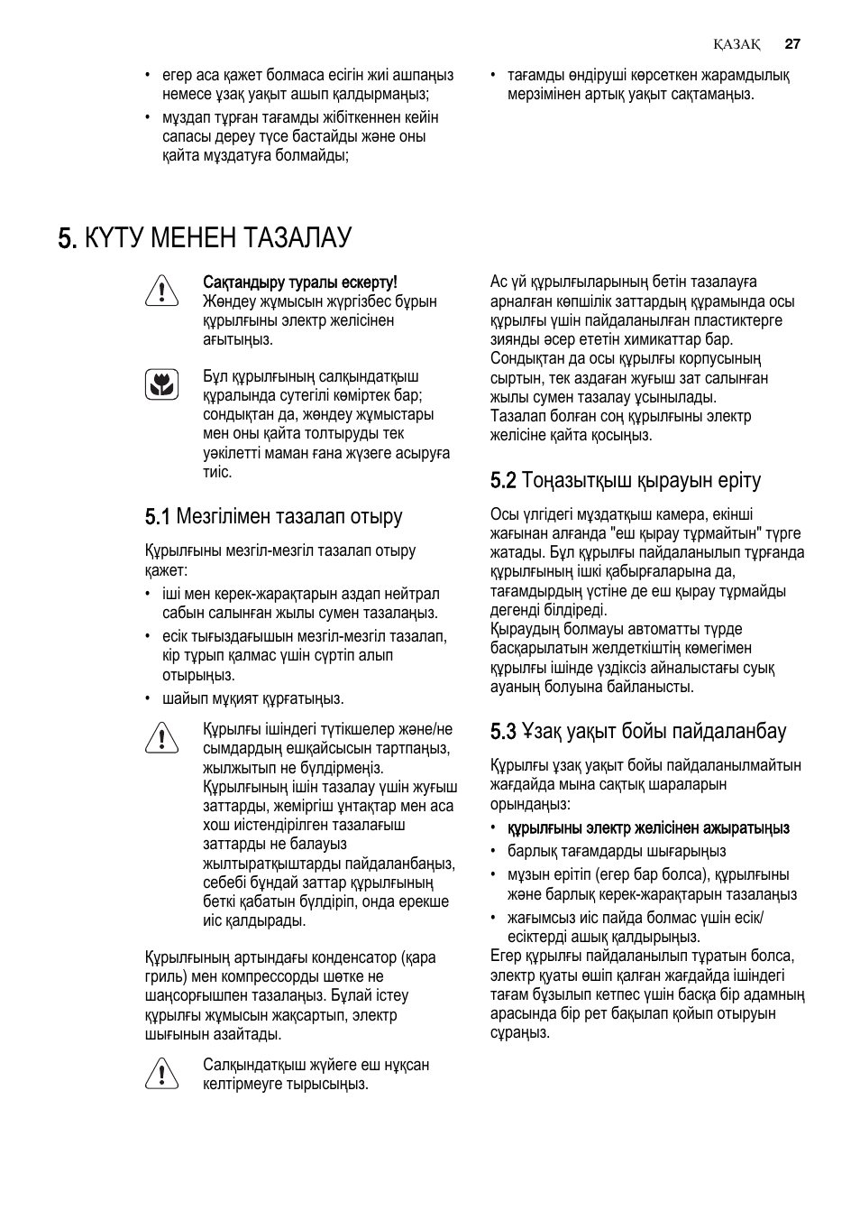 Күту менен тазалау, 1 мезгілімен тазалап отыру, 2 тоңазытқыш қырауын еріту | 3 ұзақ уақыт бойы пайдаланбау | Electrolux EUN2243AOW User Manual | Page 27 / 76