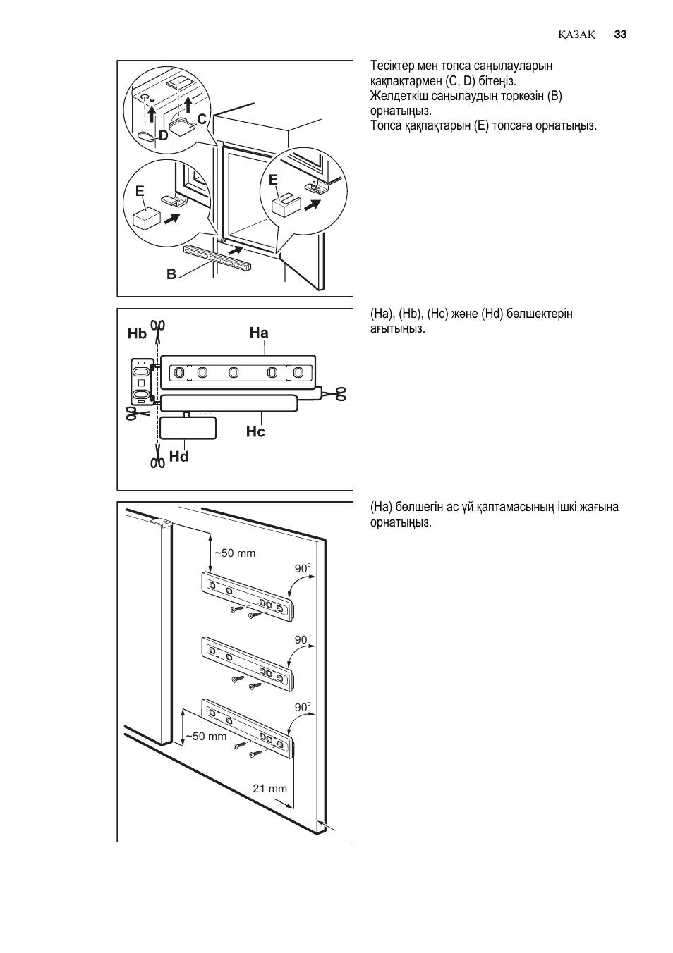 Electrolux EUN2243AOW User Manual | Page 33 / 76