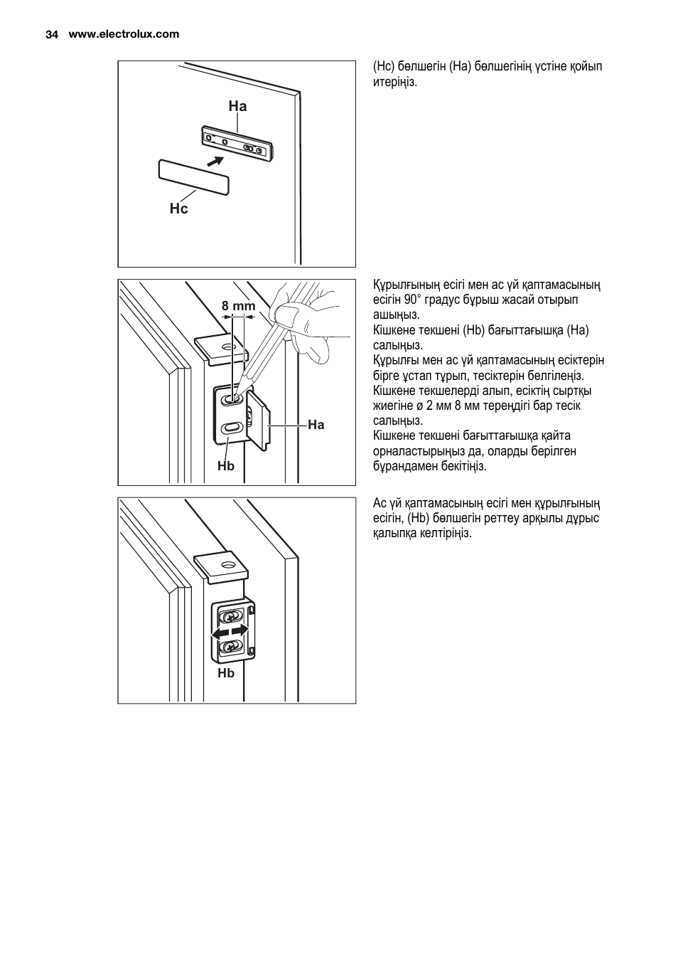 Electrolux EUN2243AOW User Manual | Page 34 / 76