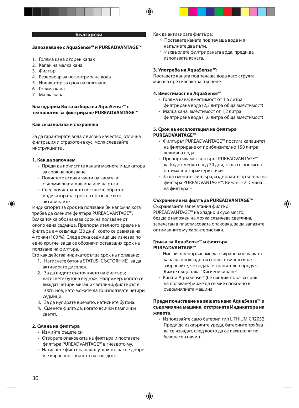 Electrolux EWFSJ4 User Manual | Page 30 / 58