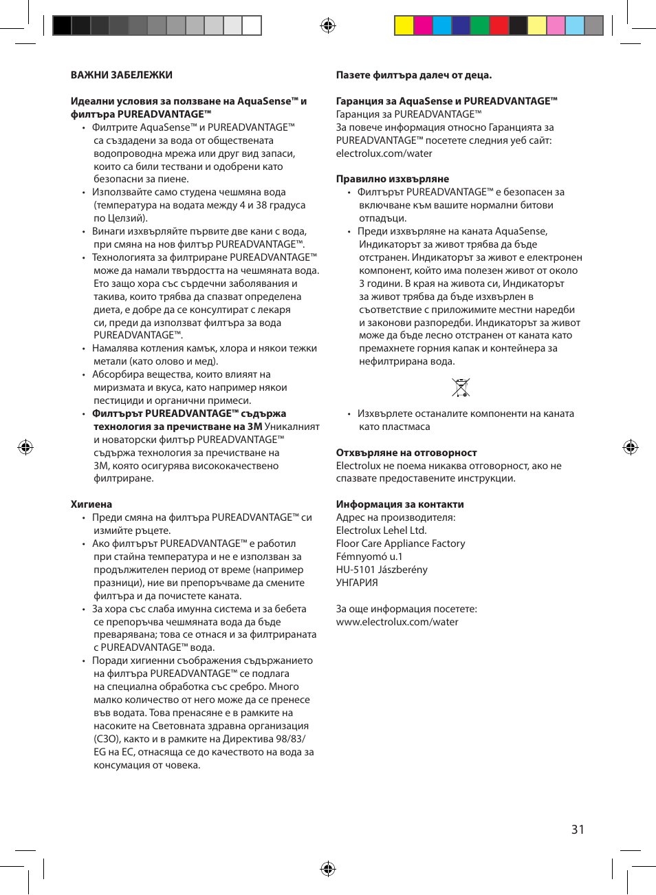 Electrolux EWFSJ4 User Manual | Page 31 / 58