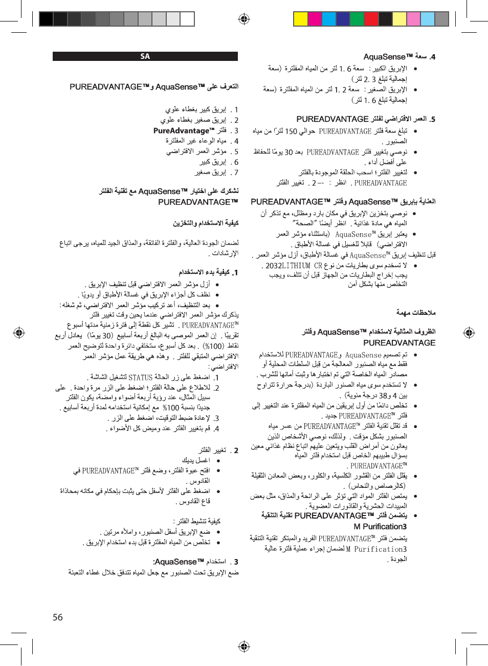 Electrolux EWFSJ4 User Manual | Page 56 / 58
