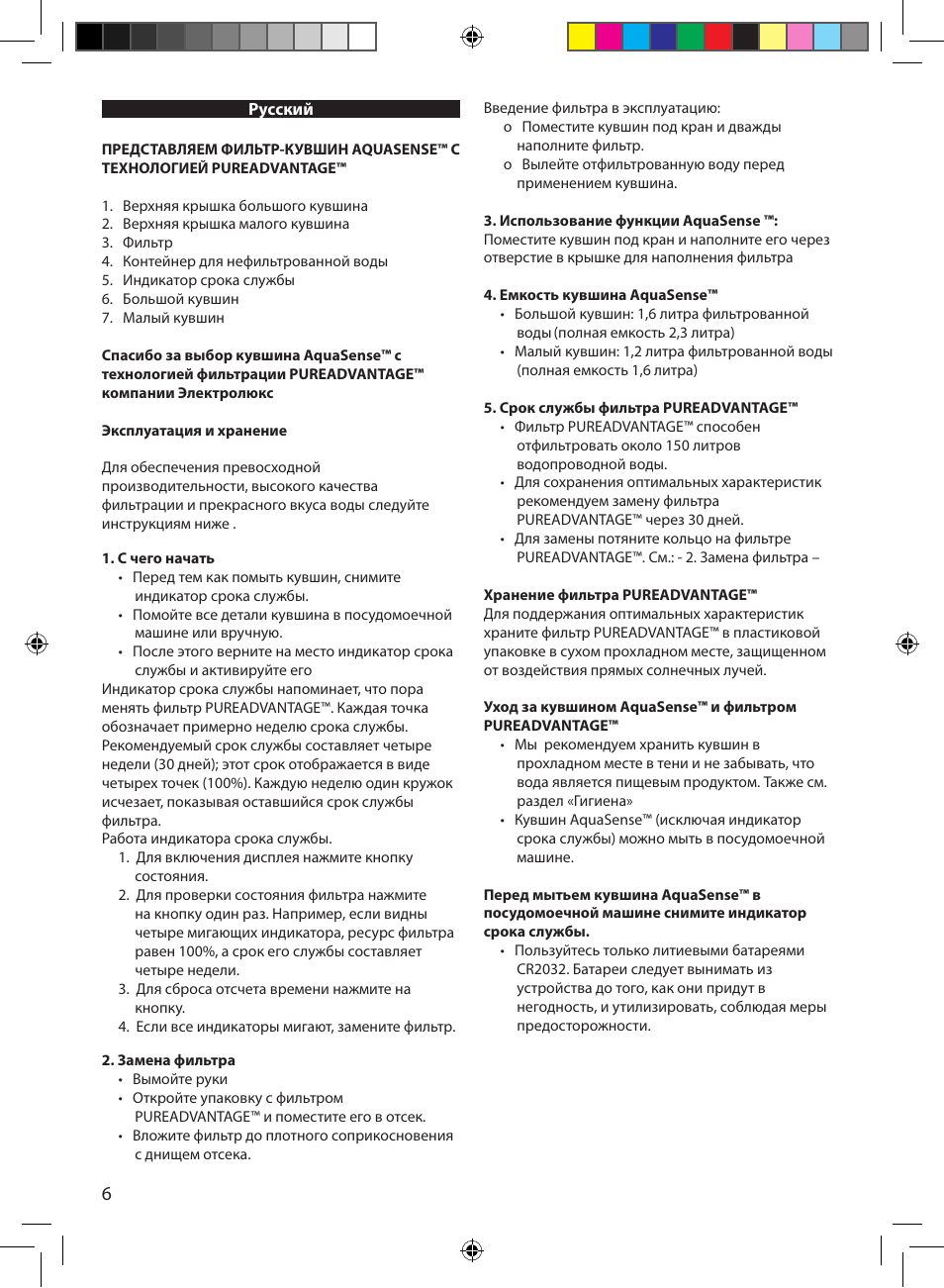 Electrolux EWFSJ4 User Manual | Page 6 / 58