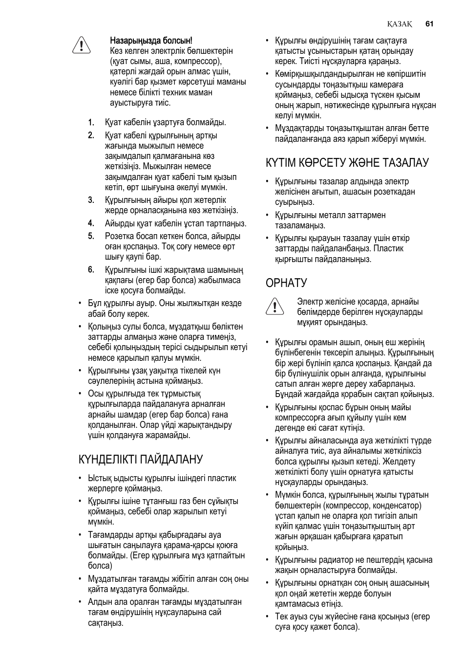 Күнделікті пайдалану, Күтім көрсету және тазалау, Орнату | Electrolux EUX2243AOX User Manual | Page 61 / 100