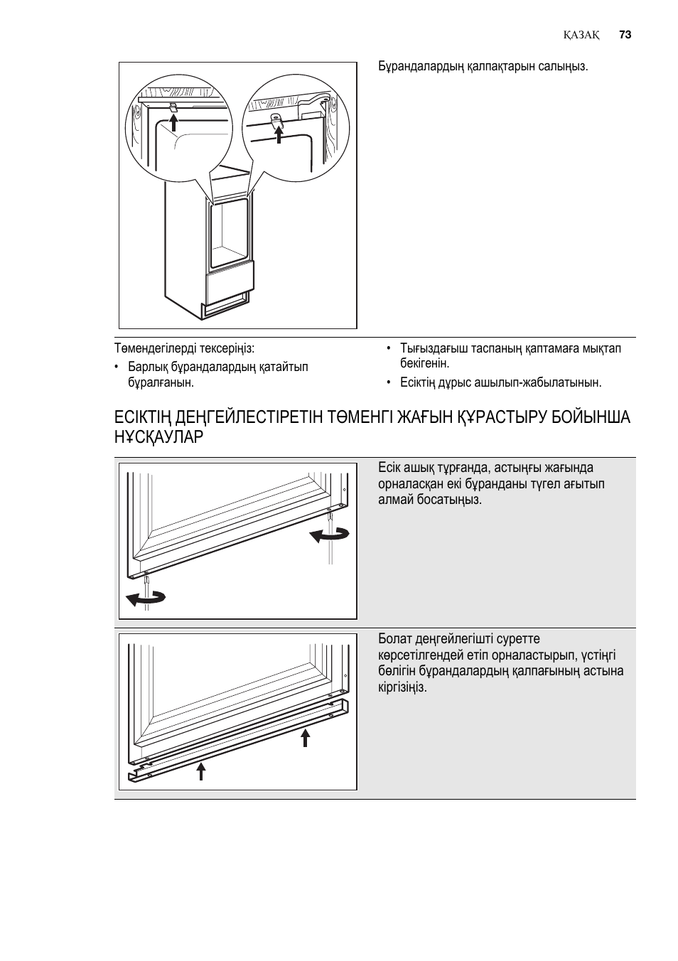 Electrolux EUX2243AOX User Manual | Page 73 / 100