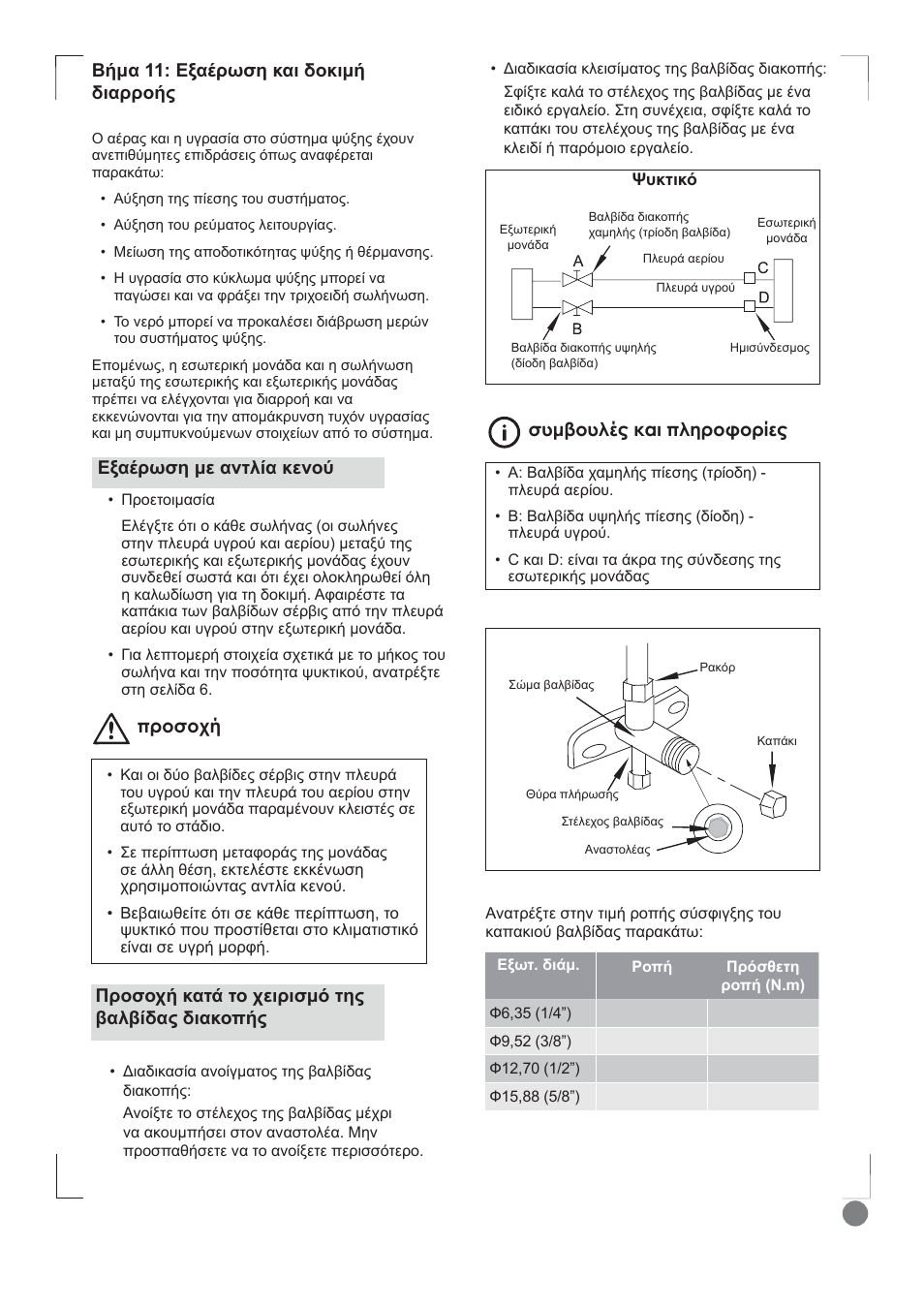 Comfort cool installation manual - l1_ 65, Ǻȓȝįǽȟįȑȡȧıșțįțįƞțțȝȓ įțįȡȡƞȓȣ, Ǒǒǐǔǐǘƿ ǔǖǎǃǐǖǌƾǔǋǂǌǒǌǈǒǐǘǐǒǀǆǔ | Electrolux EXI09HD1WI User Manual | Page 65 / 136