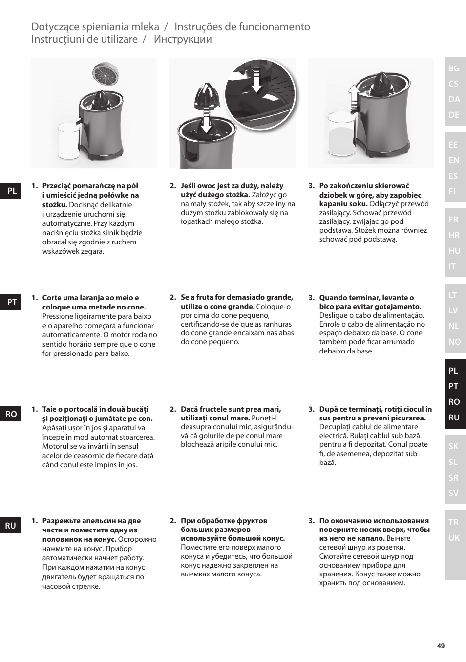 Инструкции, Instrucţiuni de utilizare, Instruções de funcionamento | Dotyczące spieniania mleka | Electrolux EJP5000 User Manual | Page 49 / 72