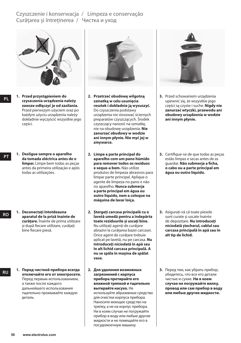 Чистка и уход, Curăţarea şi întreţinerea, Limpeza e conservação | Czyszczenie i konserwacja | Electrolux EJP5000 User Manual | Page 50 / 72