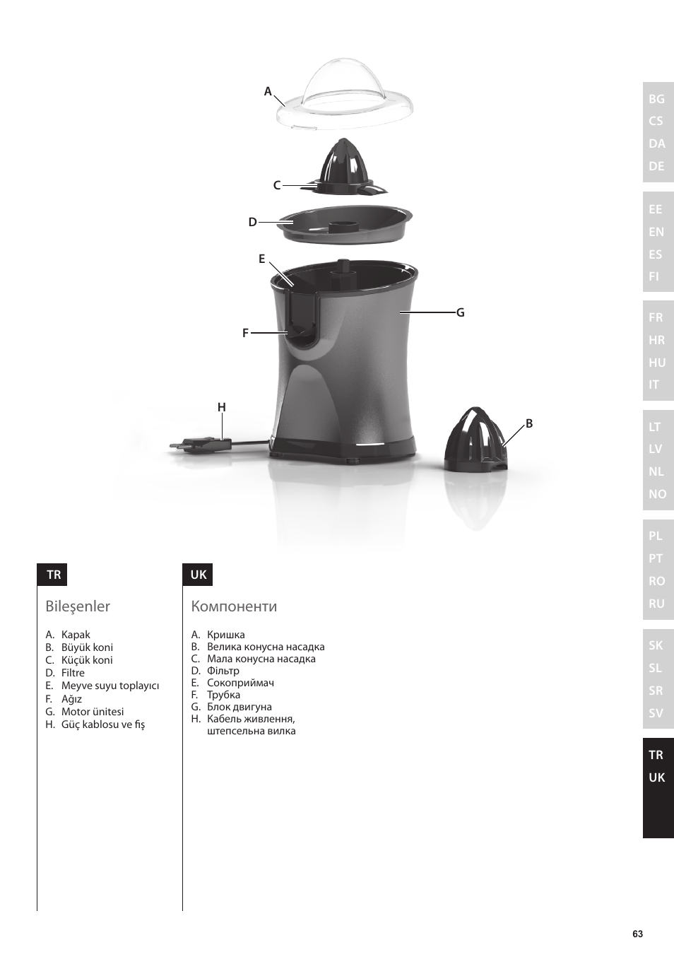 Компоненти, Bileşenler | Electrolux EJP5000 User Manual | Page 63 / 72