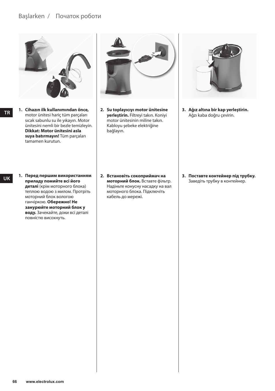 Початок роботи, Başlarken | Electrolux EJP5000 User Manual | Page 66 / 72
