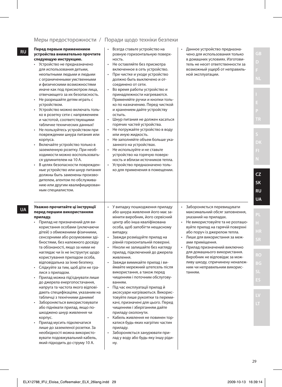 Electrolux EKF3100 User Manual | Page 29 / 60