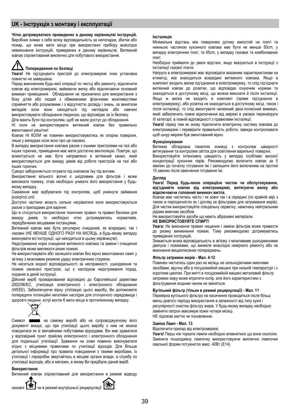 Uk - інструкція з монтажу і експлуатації | Electrolux EFP6440X User Manual | Page 39 / 44