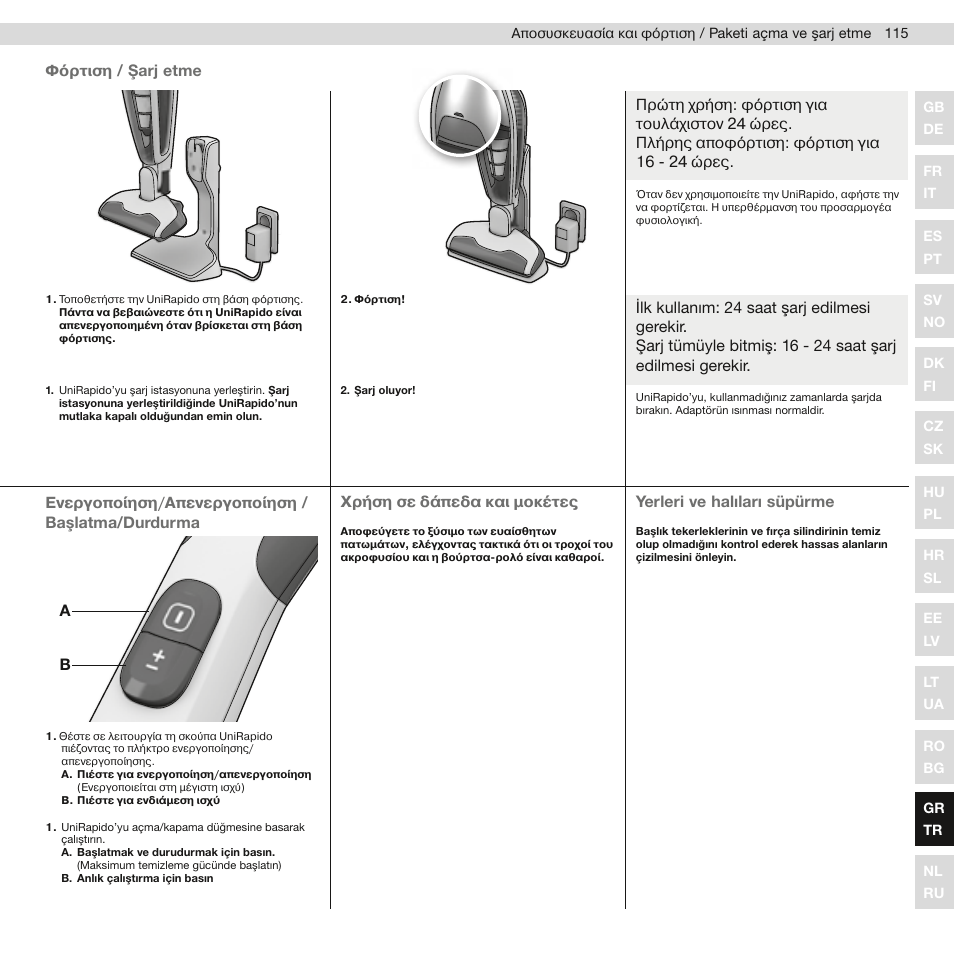 Electrolux ZB2805 User Manual | Page 117 / 140