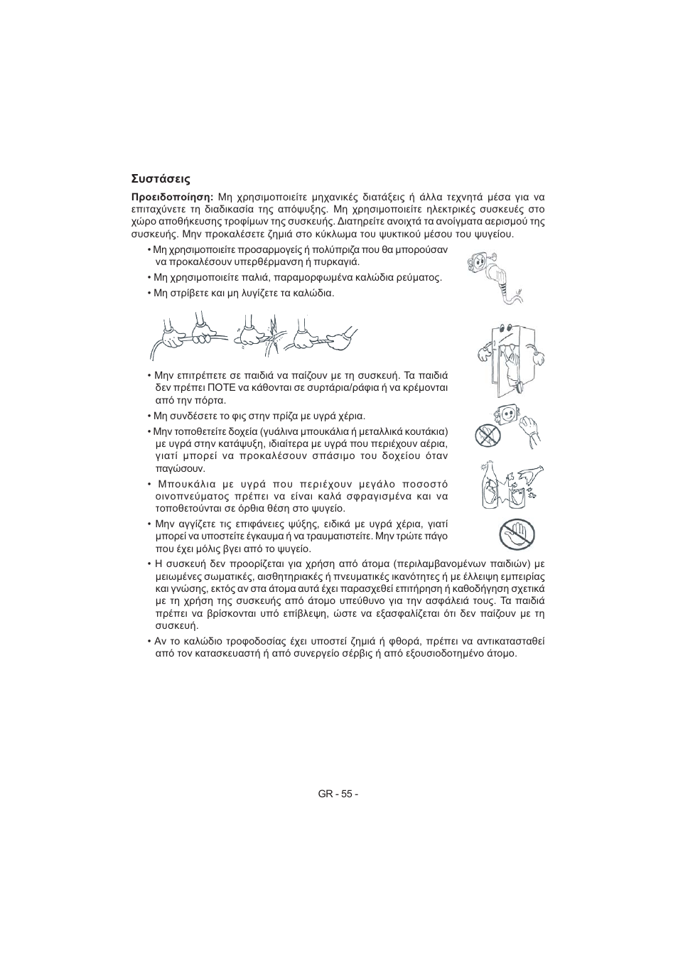 Electrolux EJF3640AOW User Manual | Page 57 / 68