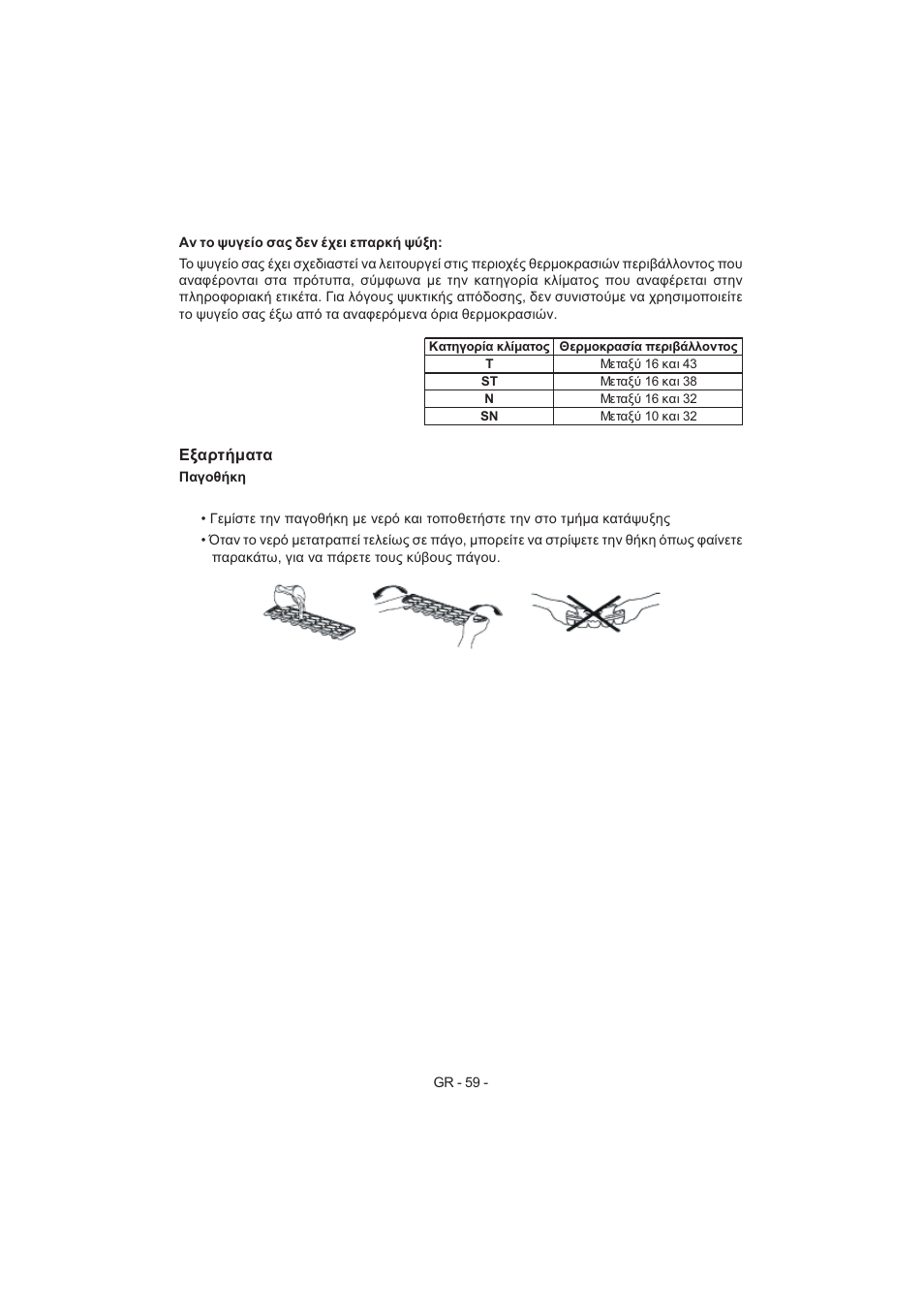Electrolux EJF3640AOW User Manual | Page 61 / 68