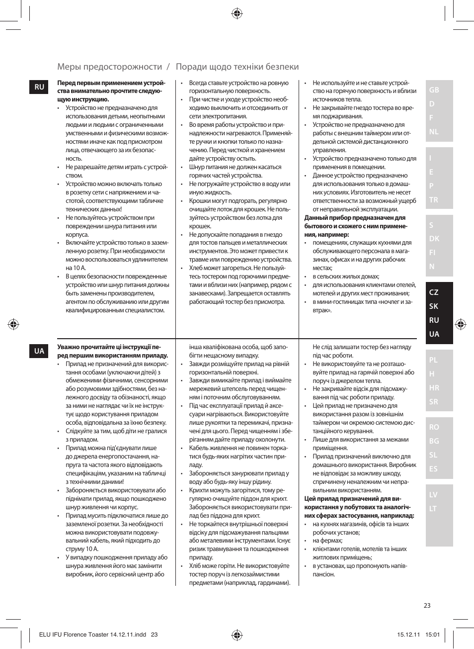 Electrolux EAT5110 User Manual | Page 23 / 48