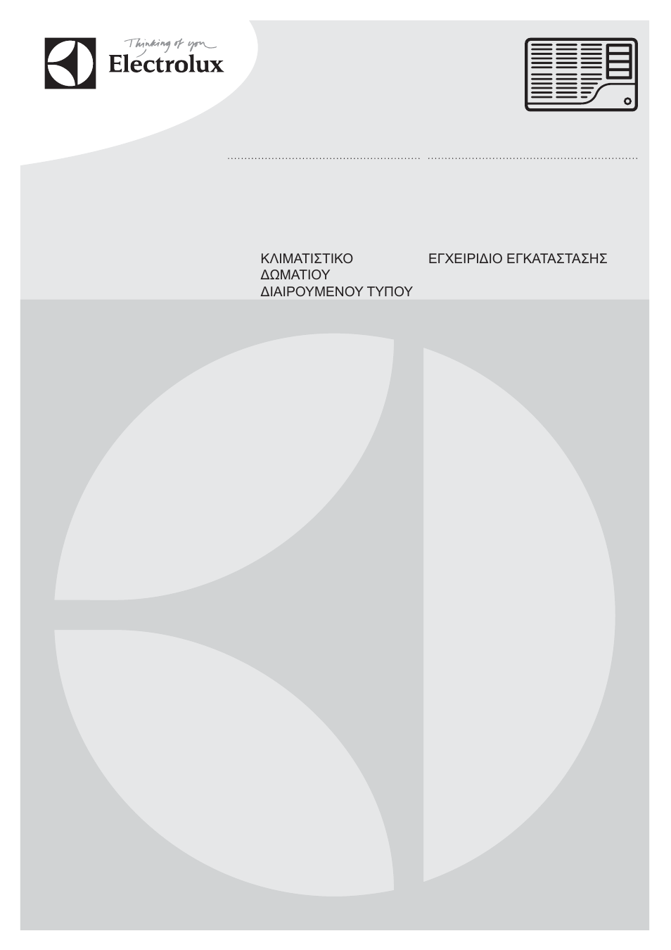 Electrolux EXI12HD1WE User Manual | 136 pages