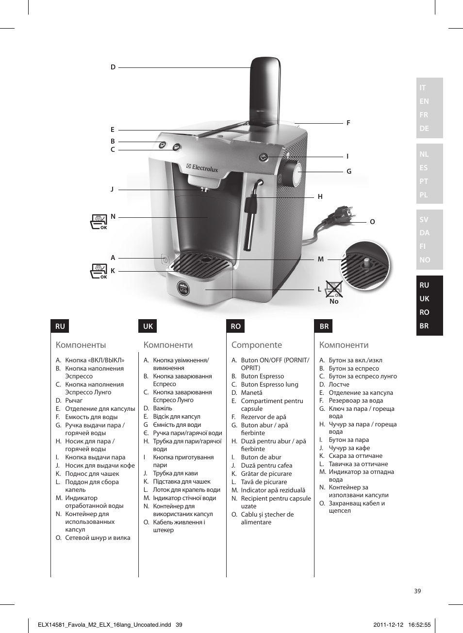 Компоненты, Компоненти, Componente | Electrolux ELM5200CB User Manual | Page 39 / 52