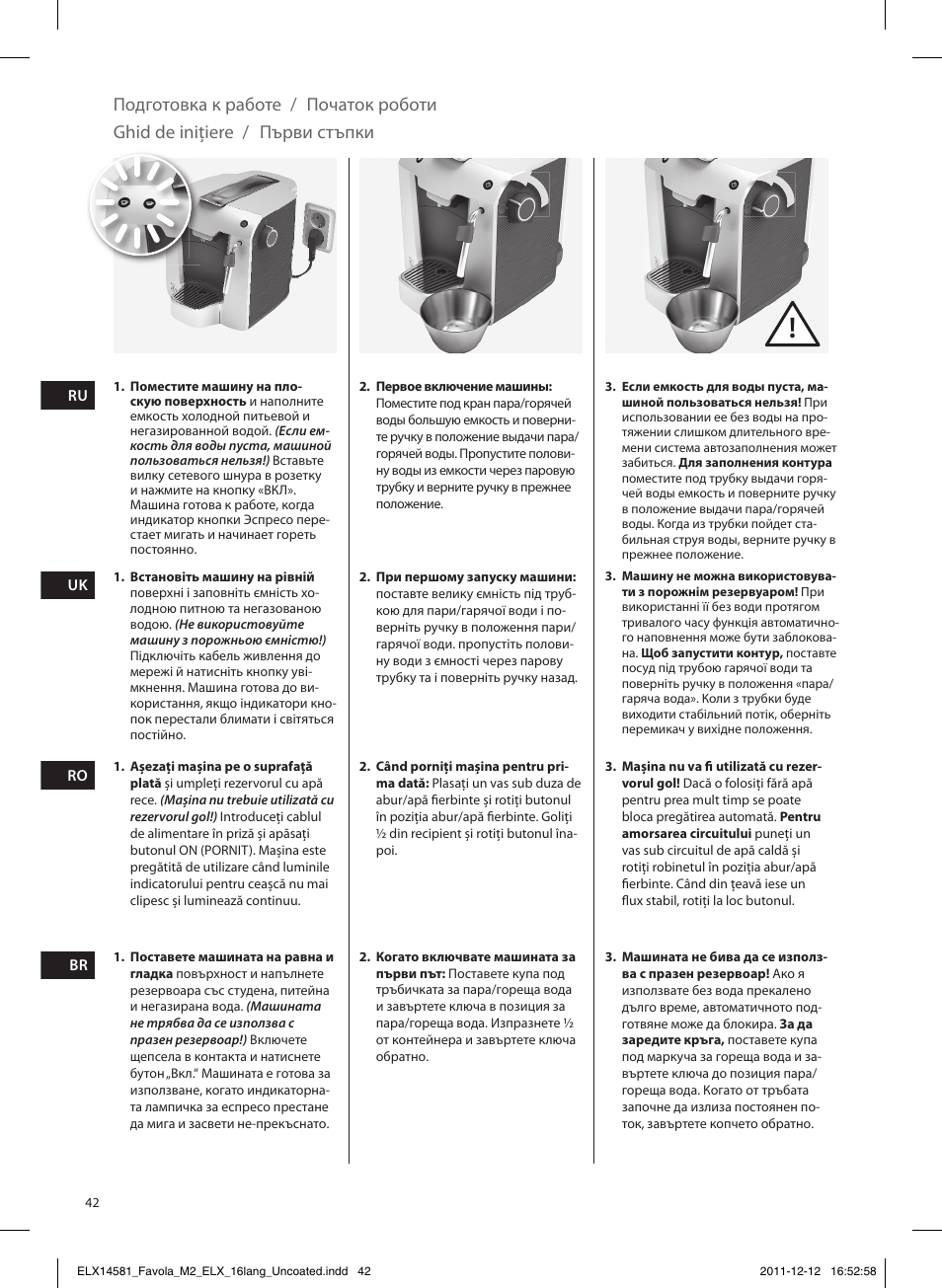 Подготовка к работе / початок роботи, Ghid de iniţiere / първи стъпки | Electrolux ELM5200CB User Manual | Page 42 / 52