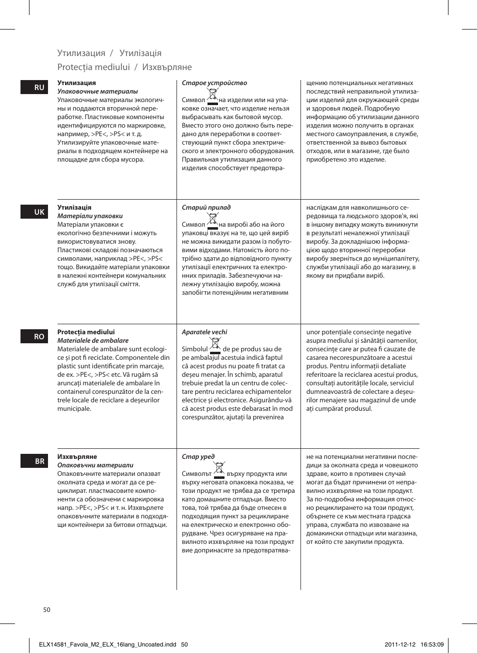 Утилизация / утилізація, Protecţia mediului / изхвърляне | Electrolux ELM5200CB User Manual | Page 50 / 52