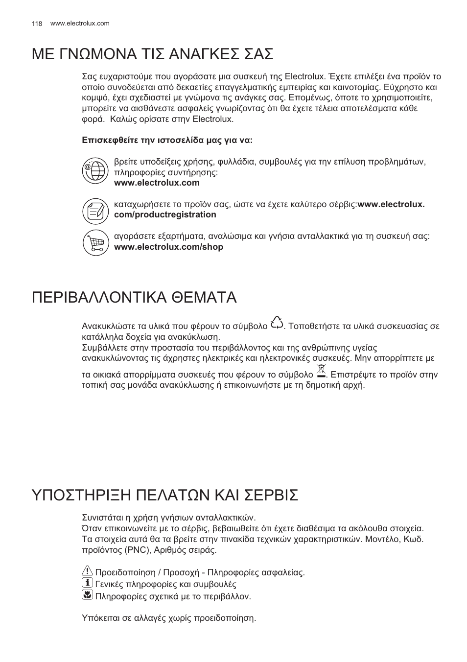 Ȃǽ īȃȍȃȅȃǹ ȉǿȉ ǹȃǹīȁǽȉ ȉǹȉ, Ȇǽȇǿǻǹȁȁȅȃȉǿȁǹ ĭǽȃǹȉǹ, Ȋȇȅȉȉǿȇǿȅǿ ȇǽȁǹȉȍȃ ȁǹǿ ȉǽȇǻǿȉ | Electrolux EFP60426X User Manual | Page 118 / 160