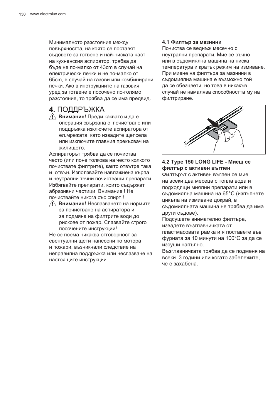Ɉɉⱦⱦɋɔɀʉⱥ | Electrolux EFP60426X User Manual | Page 130 / 160